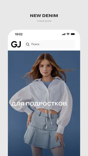 Gloria Jeans — магазин одежды screenshot