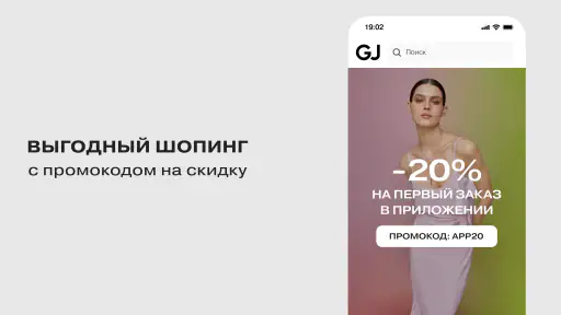 Gloria Jeans — магазин одежды screenshot