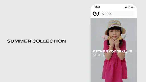 Gloria Jeans — магазин одежды screenshot