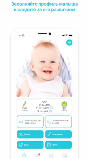 GoodMama Все о детях 0-3х лет screenshot