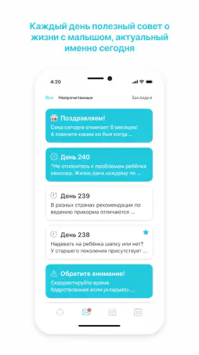 GoodMama Все о детях 0-3х лет screenshot
