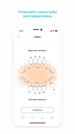 GoodMama Все о детях 0-3х лет screenshot