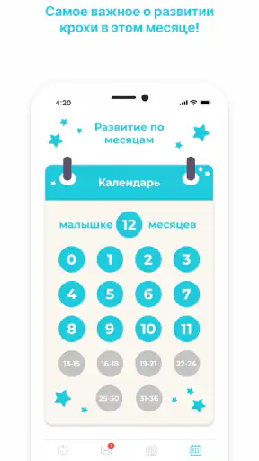 GoodMama Все о детях 0-3х лет screenshot