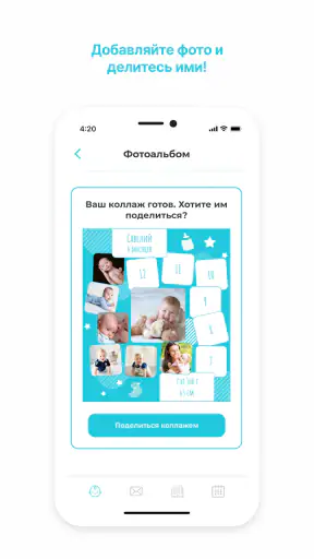 GoodMama Все о детях 0-3х лет screenshot