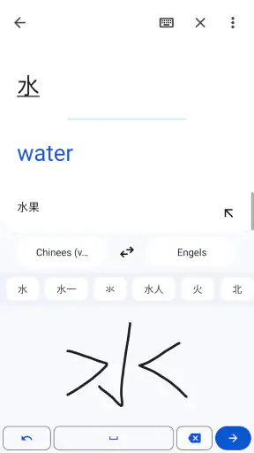 Google Translate screenshot