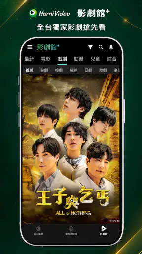 Hami Video screenshot