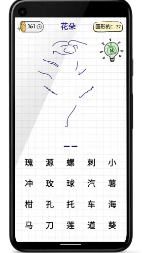 Hangman Kids - Word game screenshot