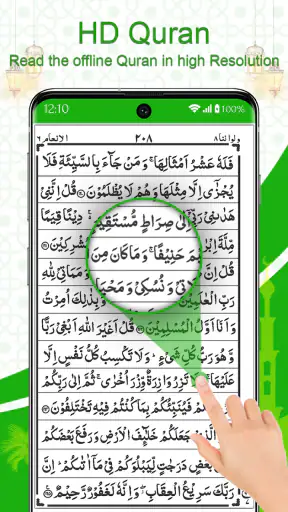 Heilige Koran offline lezen screenshot