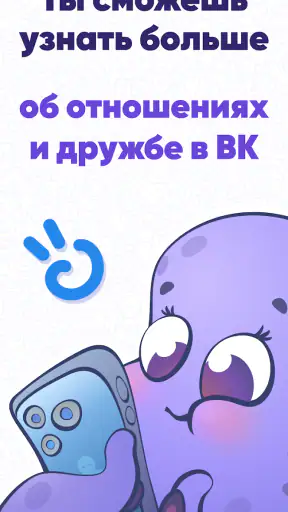 Hugly Гости ВК, Шпион Лайков screenshot