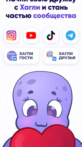 Hugly Гости ВК, Шпион Лайков screenshot