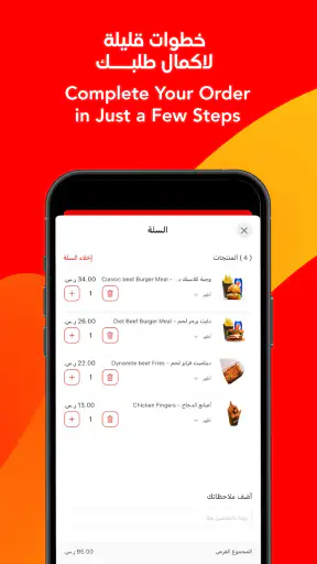 Jahez screenshot