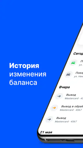 Jump.Taxi—моментальные выплаты screenshot