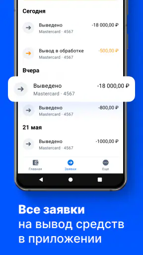 Jump.Taxi—моментальные выплаты screenshot