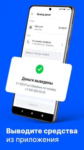 Jump.Taxi—моментальные выплаты screenshot