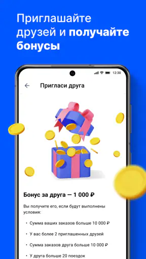 Jump.Taxi—моментальные выплаты screenshot