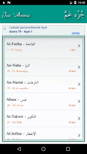 Juz Amma soera's van de Koran screenshot