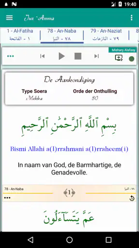 Juz Amma soera's van de Koran screenshot