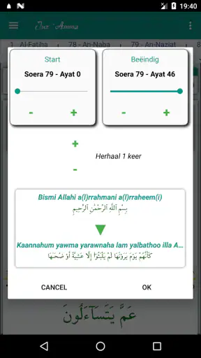 Juz Amma soera's van de Koran screenshot