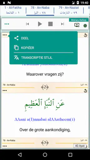 Juz Amma soera's van de Koran screenshot