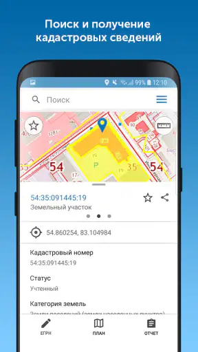 Kadastr RU screenshot