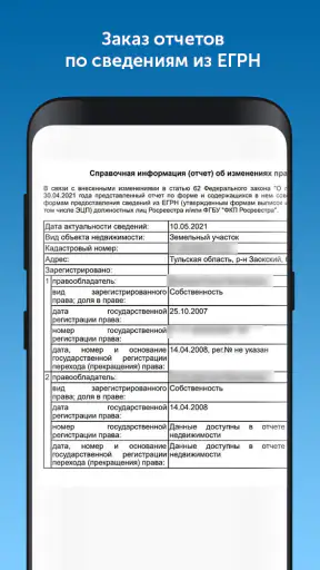 Kadastr RU screenshot