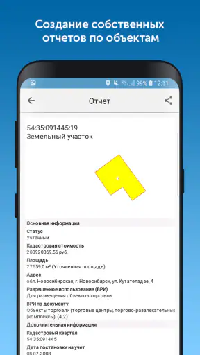 Kadastr RU screenshot