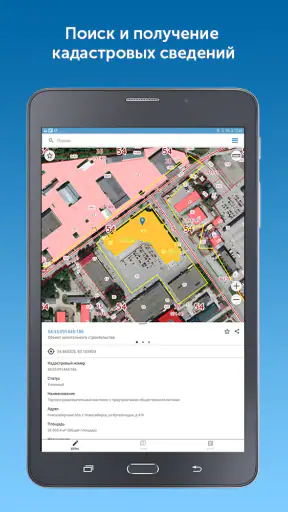 Kadastr RU screenshot