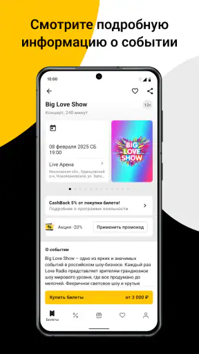 Kassir.ru: все билеты и афиши screenshot