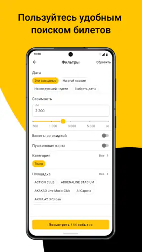 Kassir.ru: все билеты и афиши screenshot