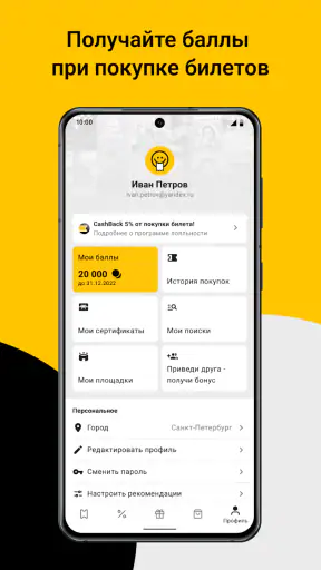 Kassir.ru: все билеты и афиши screenshot