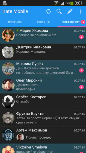 Kate Mobile для ВКонтакте screenshot