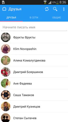 Kate Mobile для ВКонтакте screenshot