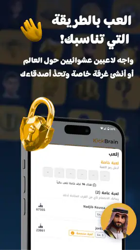 KickBrain screenshot