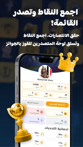 KickBrain screenshot