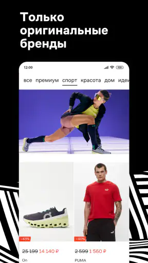 Lamoda: мода, красота, дом screenshot