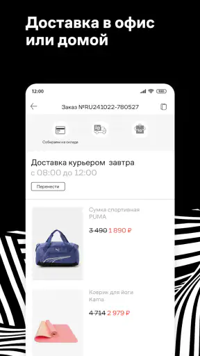 Lamoda: мода, красота, дом screenshot