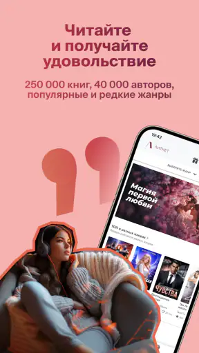 Litnet - Электронные книги screenshot