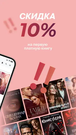 Litnet - Электронные книги screenshot