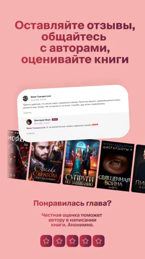 Litnet - Электронные книги screenshot