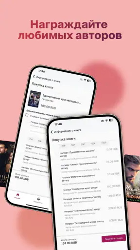 Litnet - Электронные книги screenshot