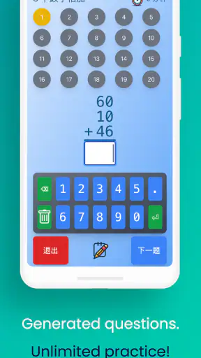 Math Cats screenshot