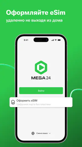 MEGA24 screenshot