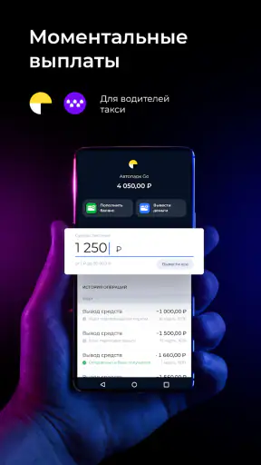 MOZEN – Моментальные выплаты screenshot
