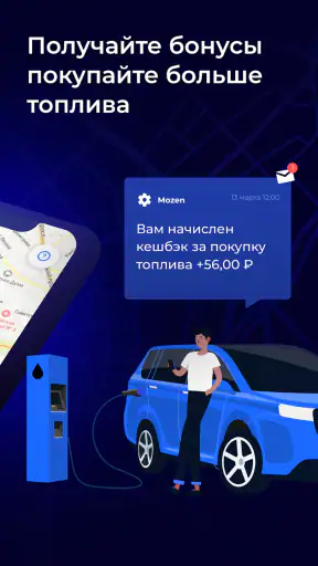 MOZEN – Моментальные выплаты screenshot
