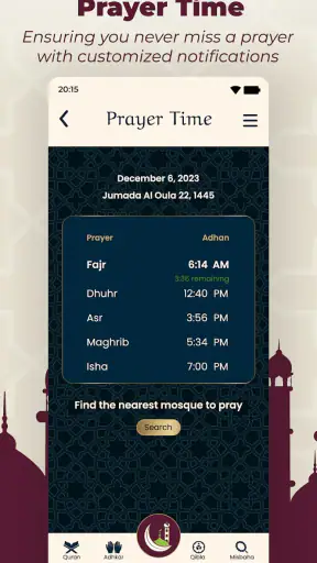 Muslim Guide - دليل المسلم screenshot