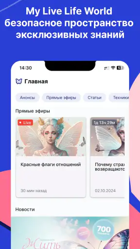 My Live Life screenshot