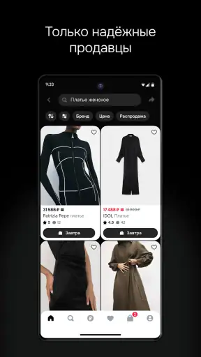 Ozon Селект брендовые товары screenshot