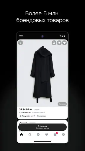 Ozon Селект брендовые товары screenshot