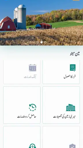 Punjab Zameen screenshot
