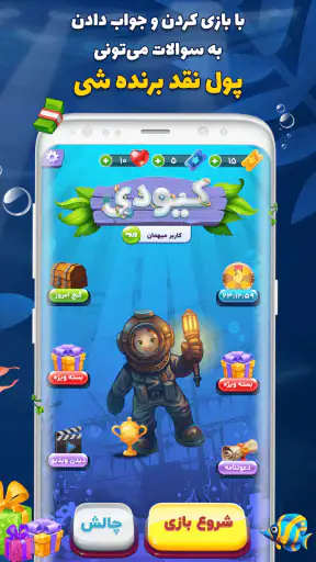 QDay جایزه نقدی‎ | کیودی بازی  screenshot